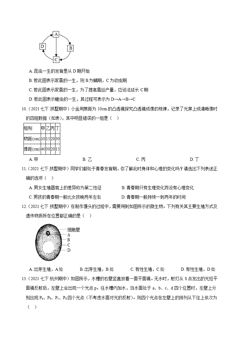 期末考试模拟（二）（原卷版）0723_03.png