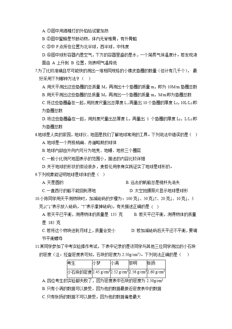 期末考试模拟（二）（原卷版）0110_02.png