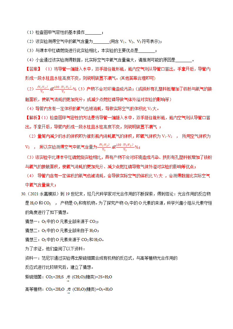 期末考试模拟（三）（解析版）1692_15.png