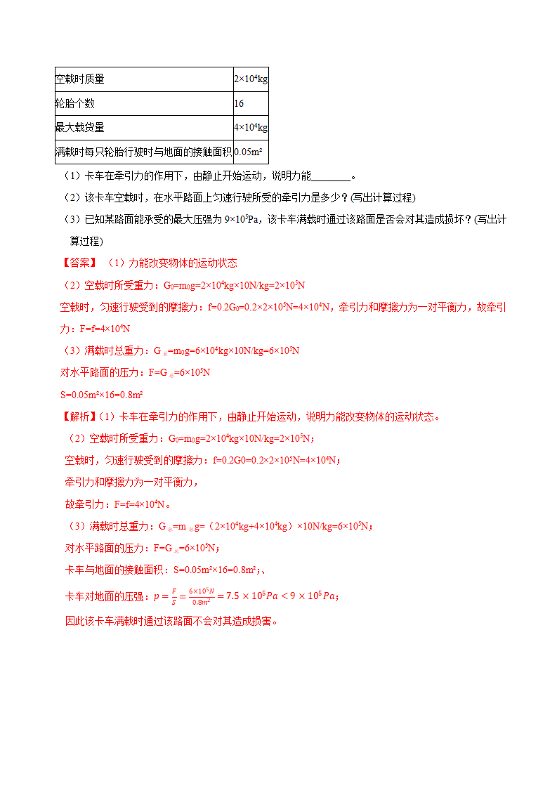 期末考试模拟（三）（解析版）0721_21.png