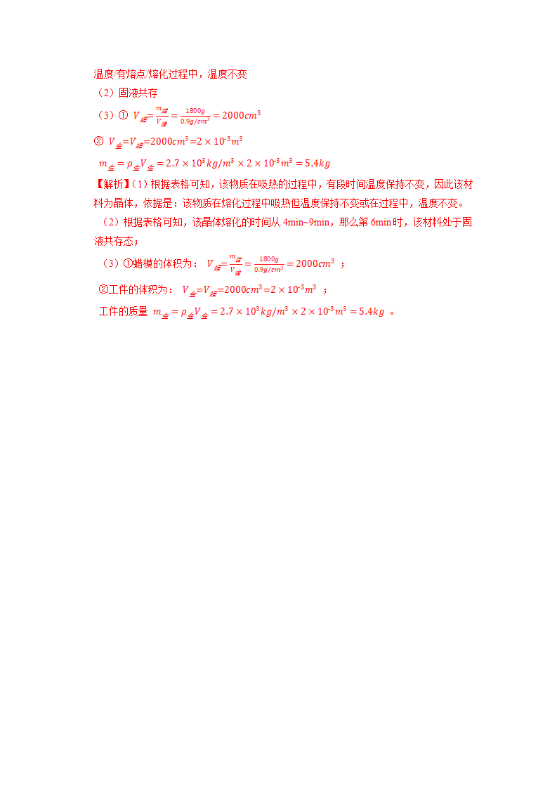 期末考试模拟（三）（解析版）0116_19.png