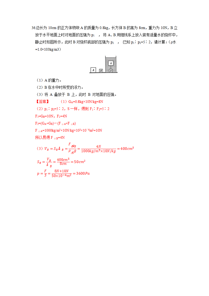 期末考试模拟（一）（解析版）1946_20.png