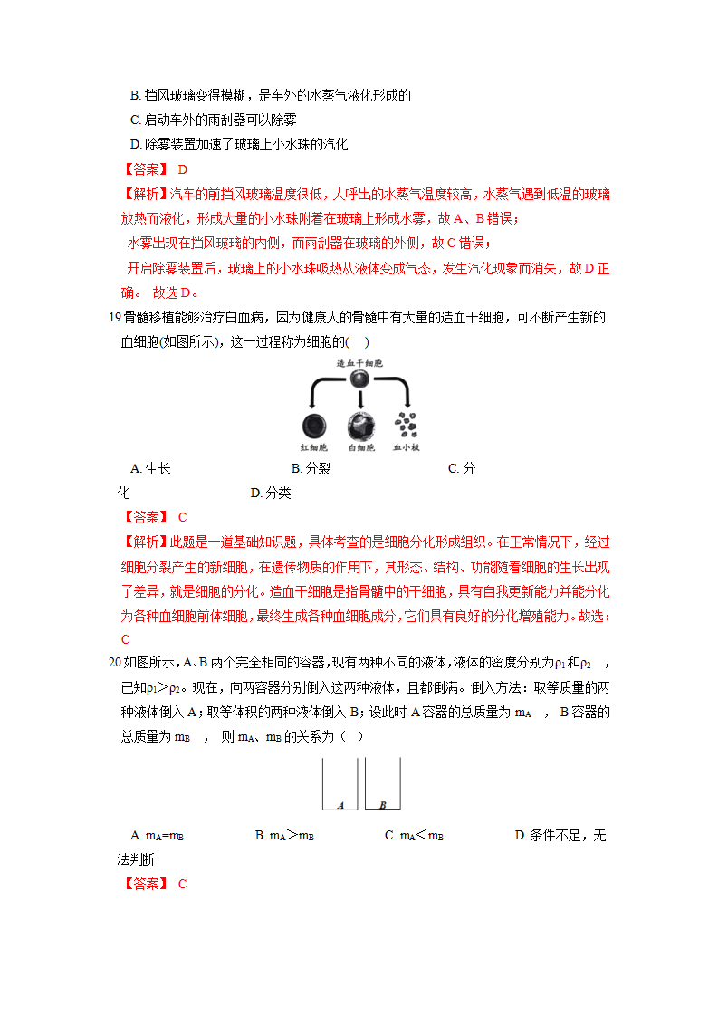 期末考试模拟（一）（解析版）0115_08.png