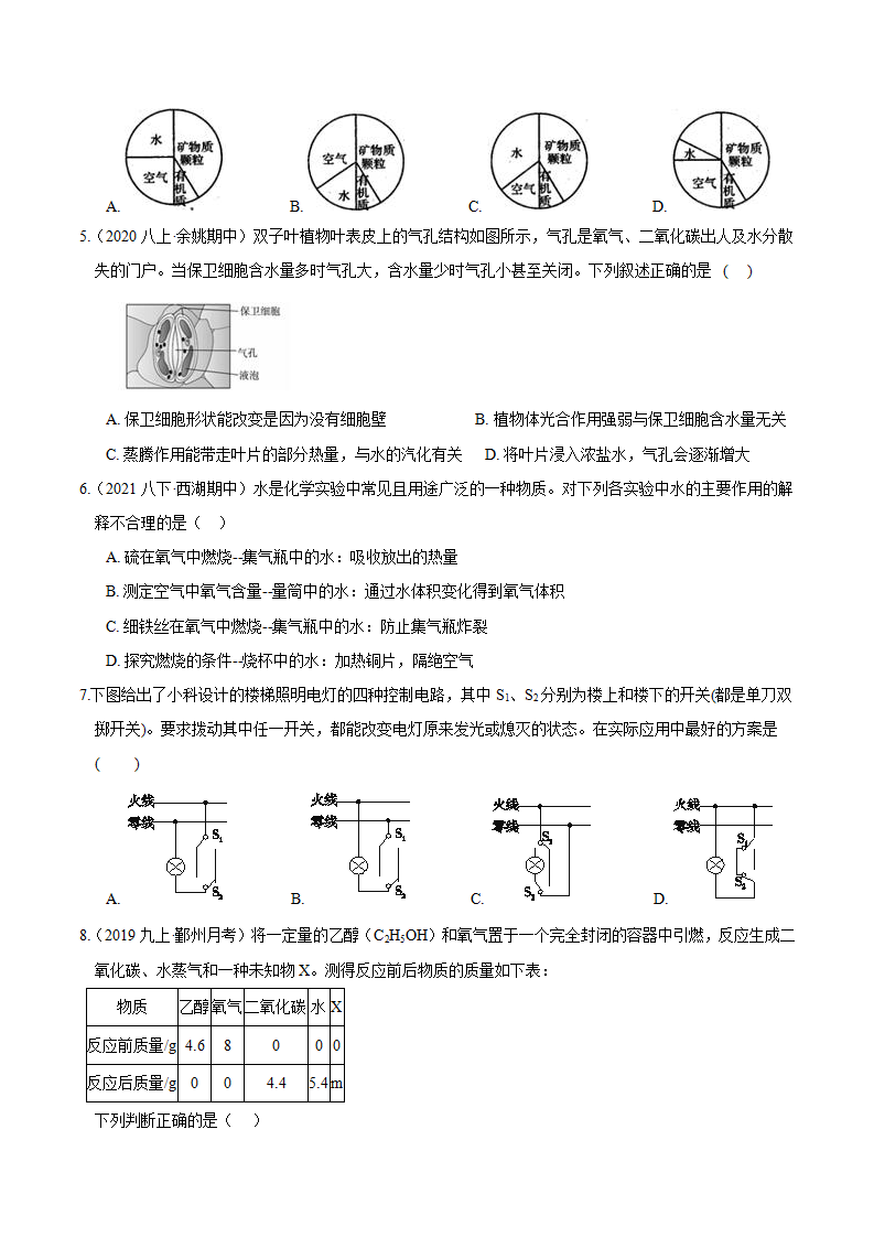 期末考试模拟（一）（原卷版）1685_02.png