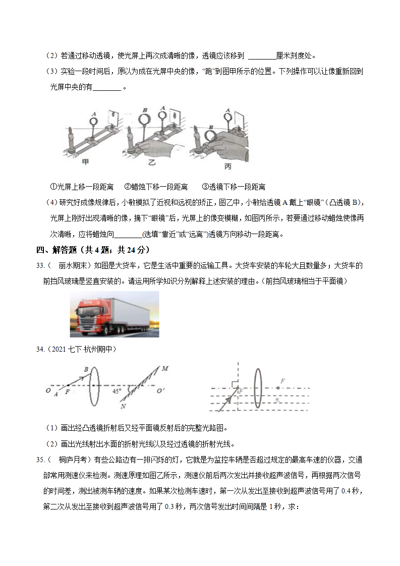 期末考试模拟（一）（原卷版）0715_11.png
