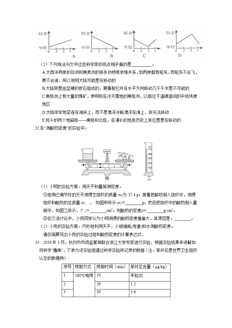 期末考试模拟（一）（原卷版）0112_08.png