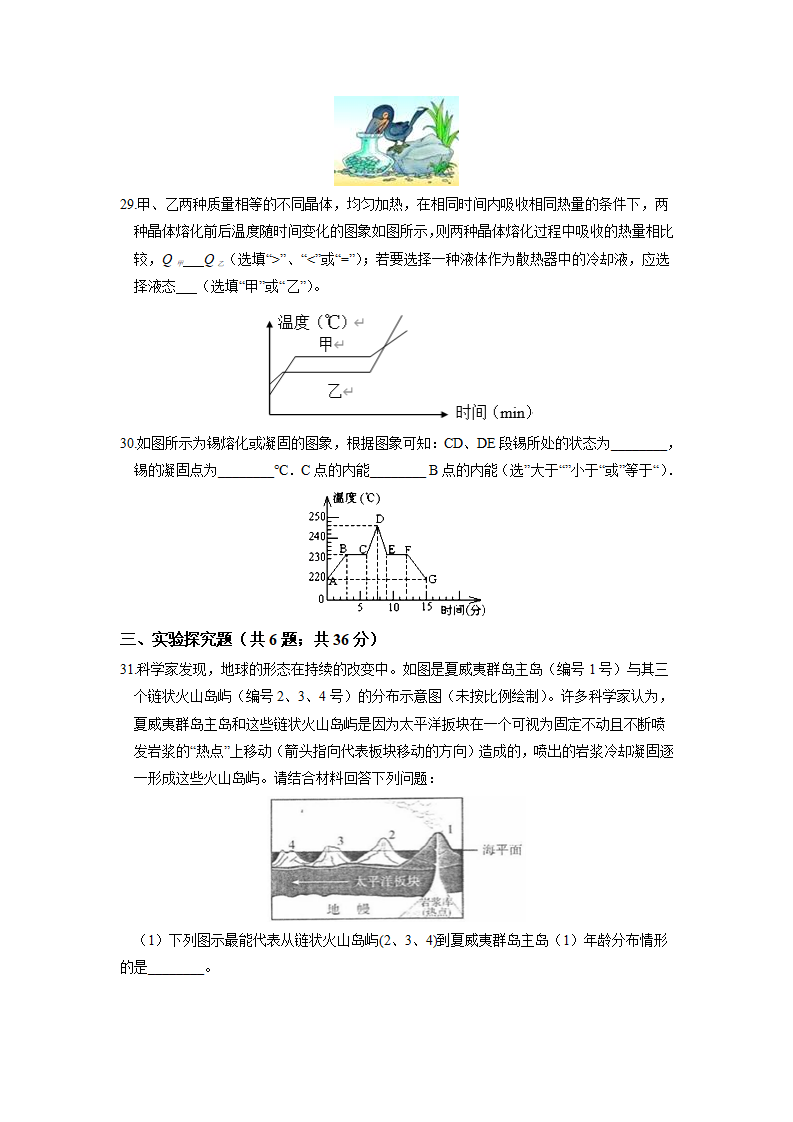 期末考试模拟（一）（原卷版）0112_07.png
