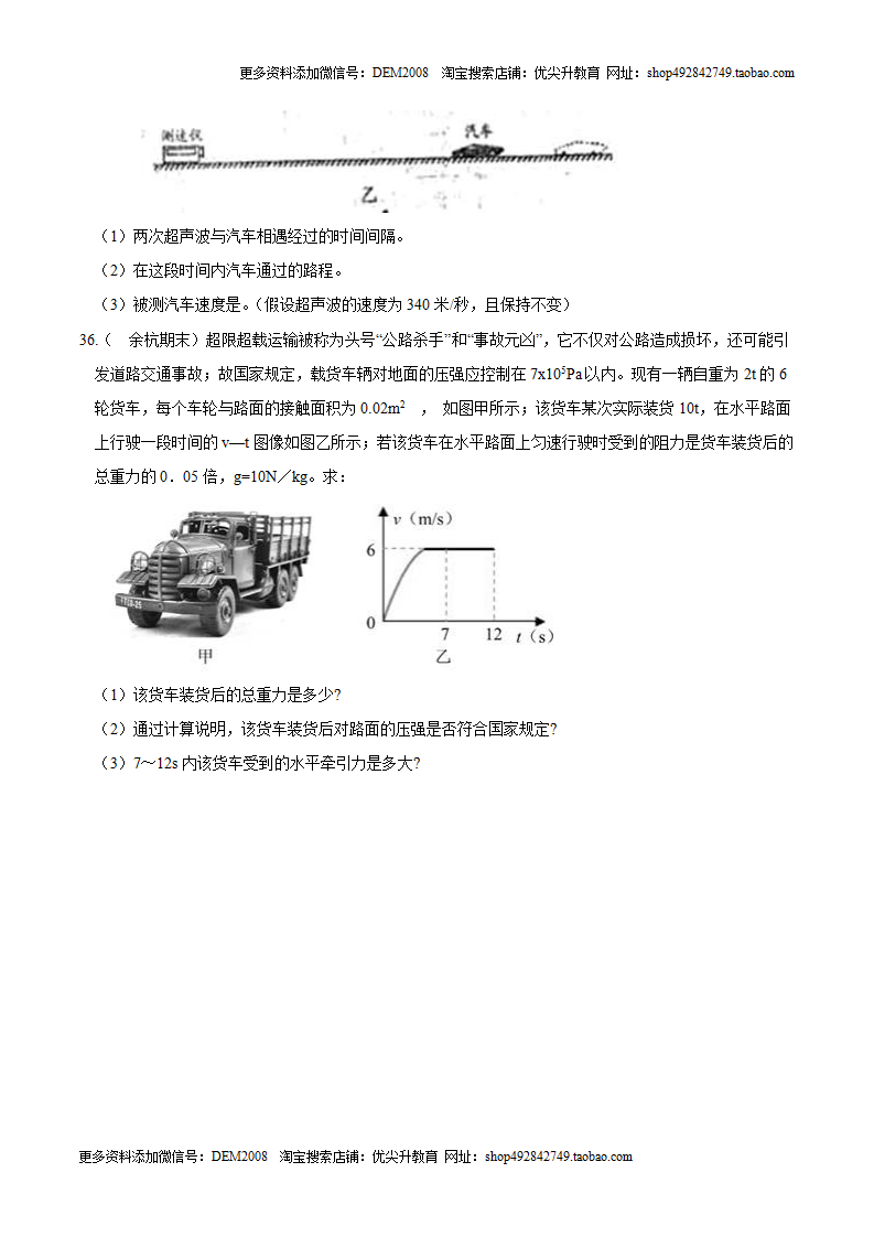 期末考试模拟（一）（原卷版）0013_12.png
