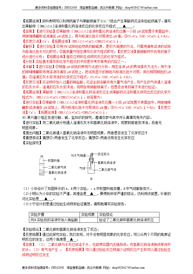 期末测试（解析版）1399_12.png