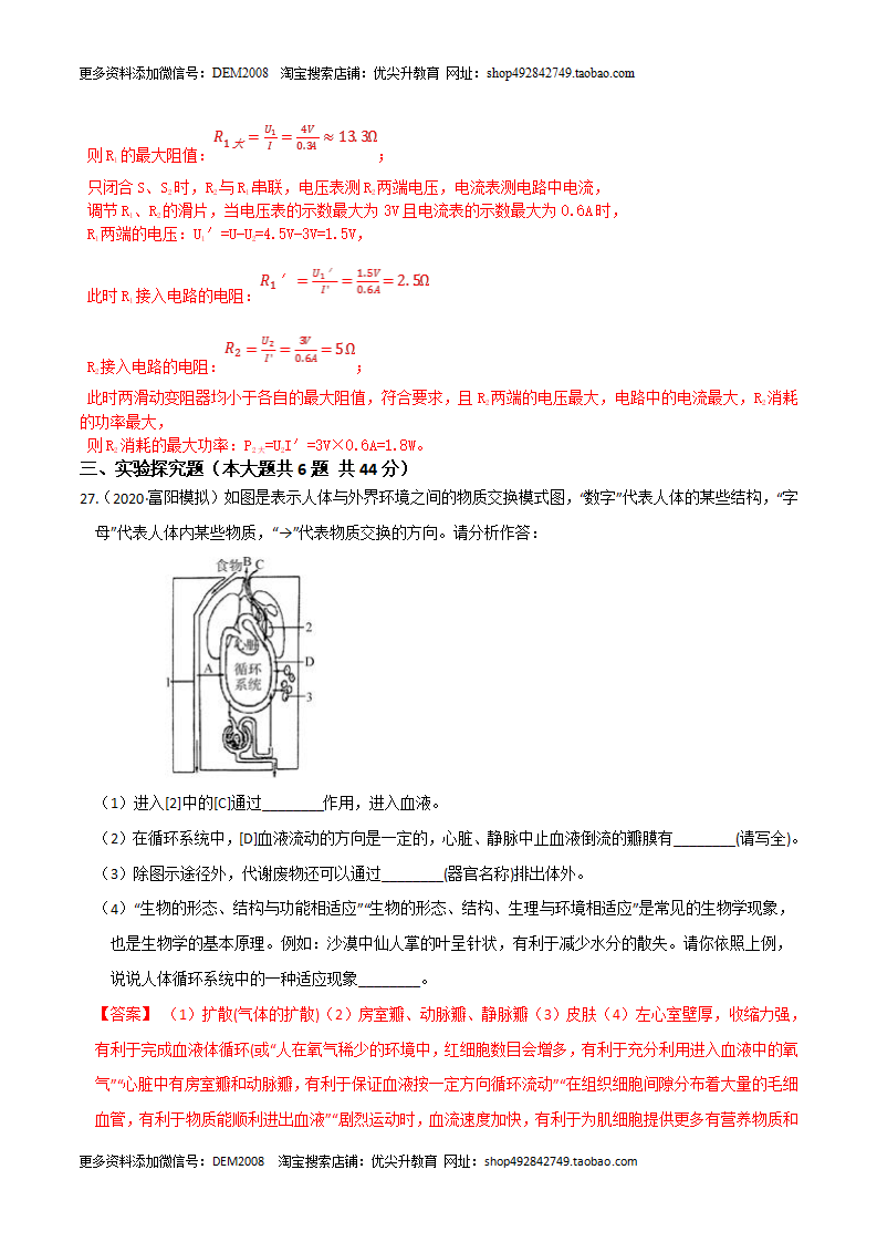 期末测试（B卷·提升能力）（解析版）1398_16.png