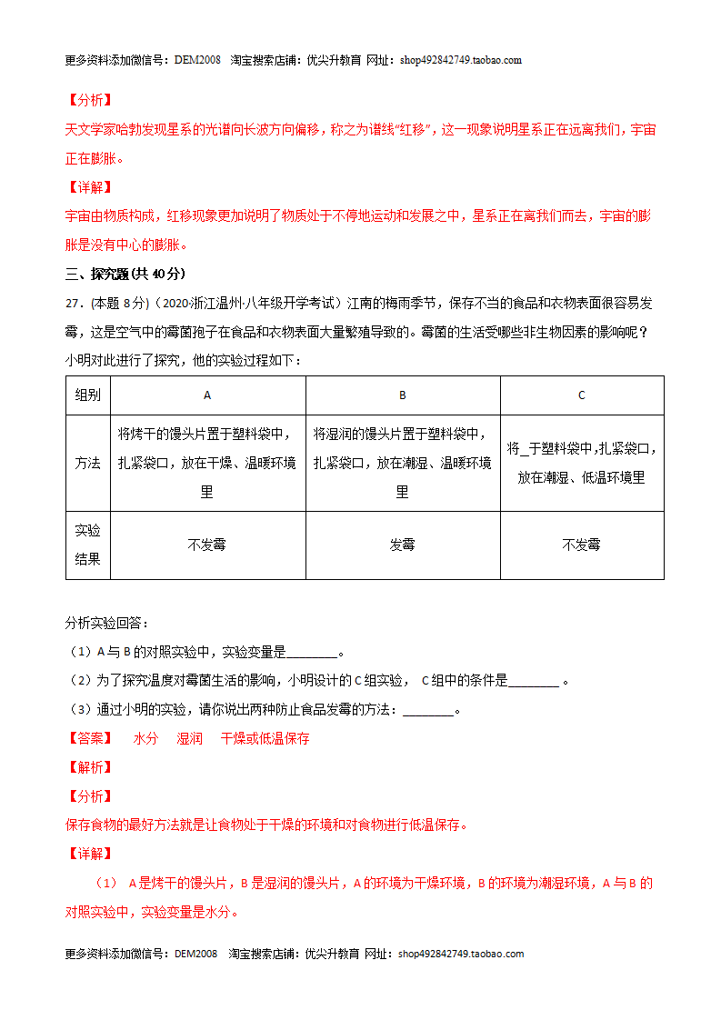 期末测试（B卷·提升能力）（解析版）0021_18.png