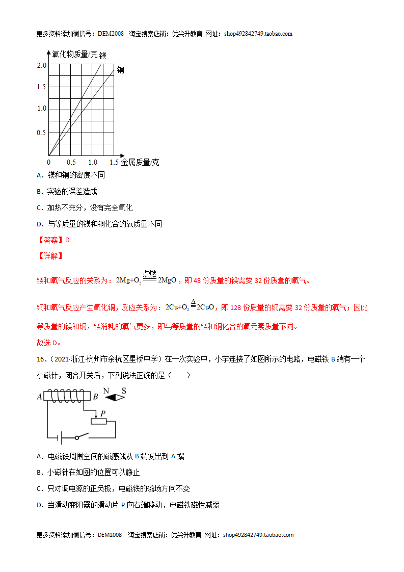 期末测试（B卷·提升能力）（解析板）1699_11.png