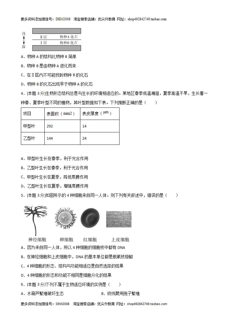 期末测试（B卷·提升能力）（原卷板）1208_02.png