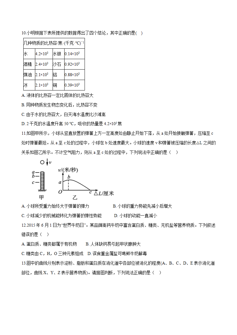 期末考试模拟试卷（一）（原卷版）1392_03.png
