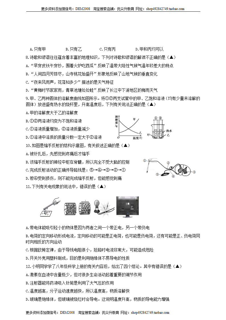 期末考试模拟试卷1原卷版1939_02.png