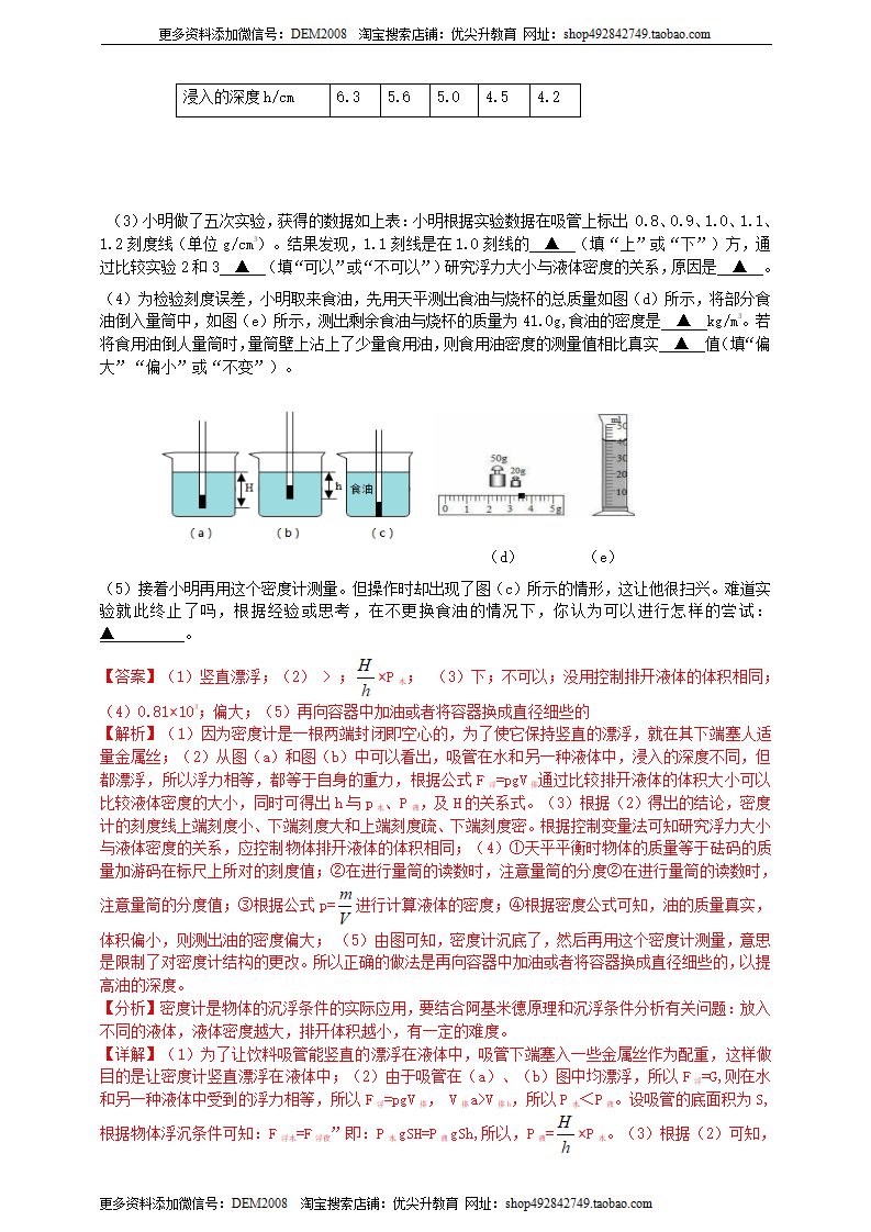 期末考试模拟试卷解析版1942_12.png