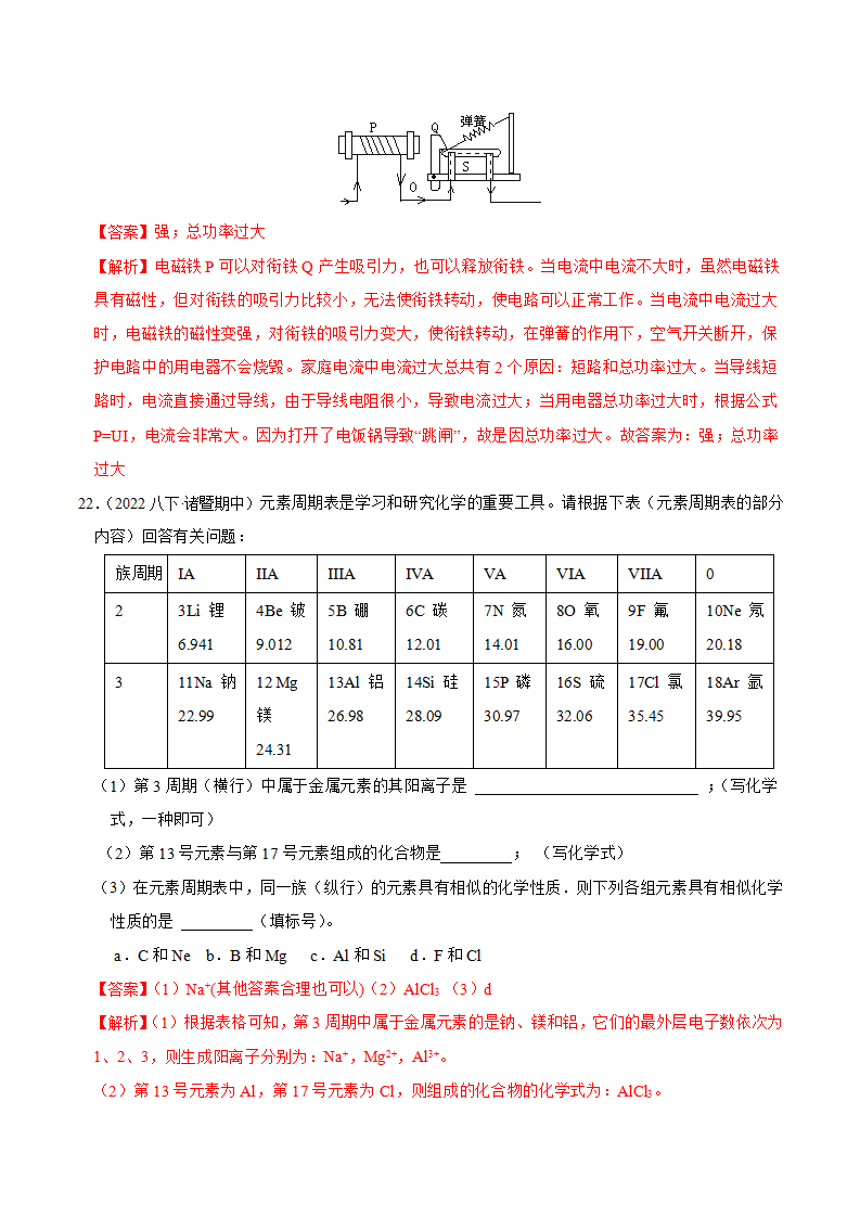 期末考试模拟测试（解析版）1686_11.png