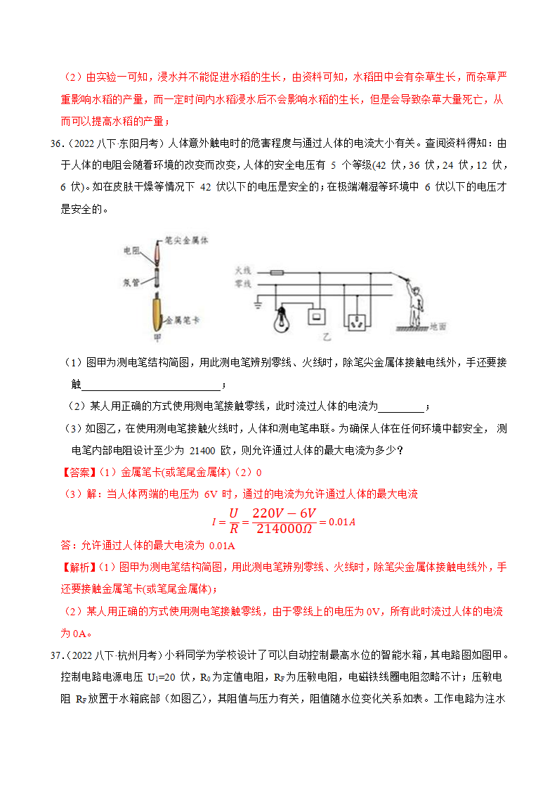 期末考试模拟测试（解析版）1686_21.png