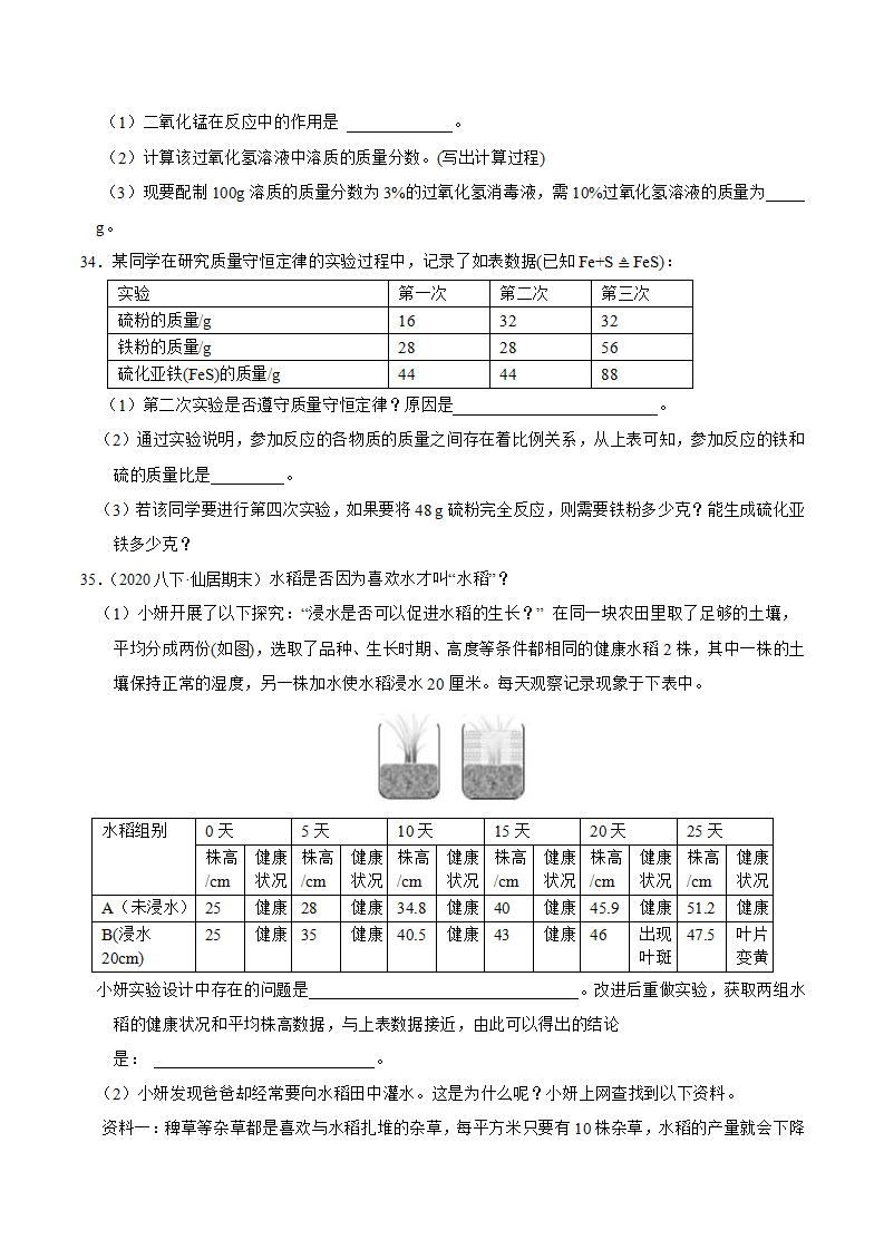 期末考试模拟测试（原卷版）1683_12.png