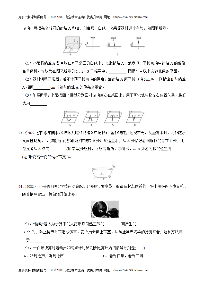 期末考试模拟测试（原卷版）0004_07.png
