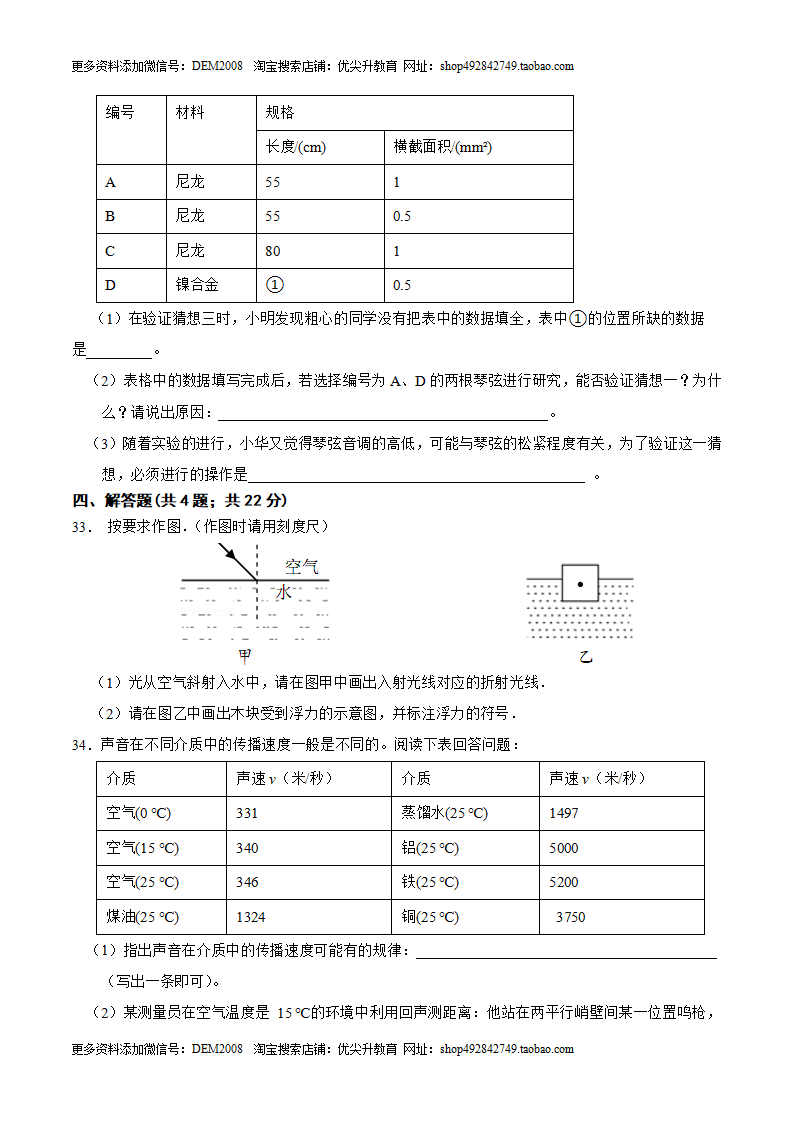 期末考试模拟测试（原卷版）0004_11.png
