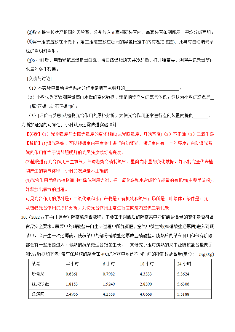 期末考试模拟测试1（解析版）1684_16.png