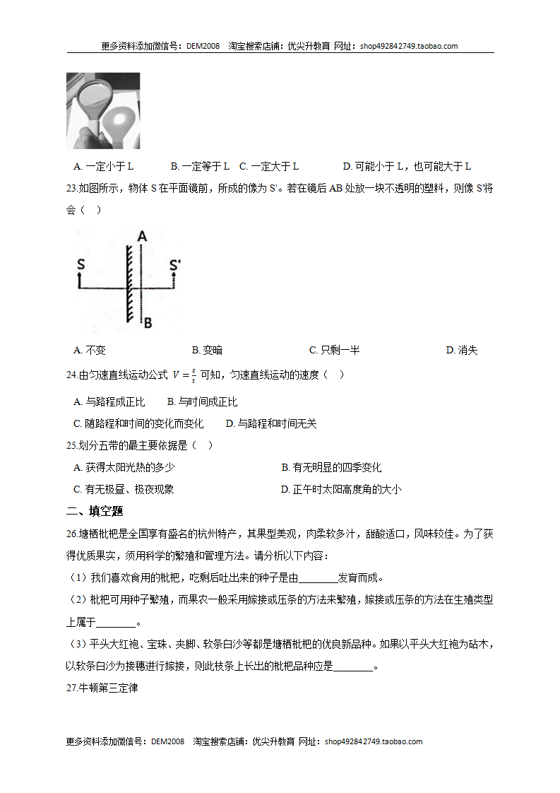 期末模拟试卷（原卷版）0010_06.png