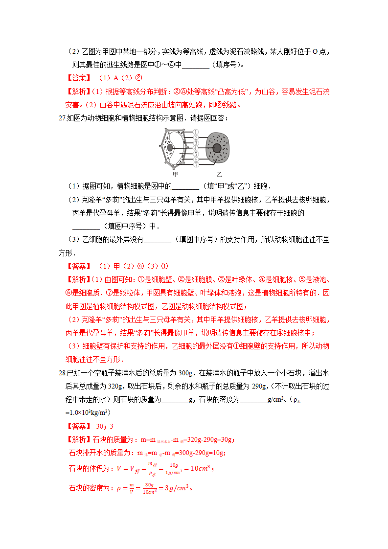 期末模拟考试（二）（解析版）0111_11.png