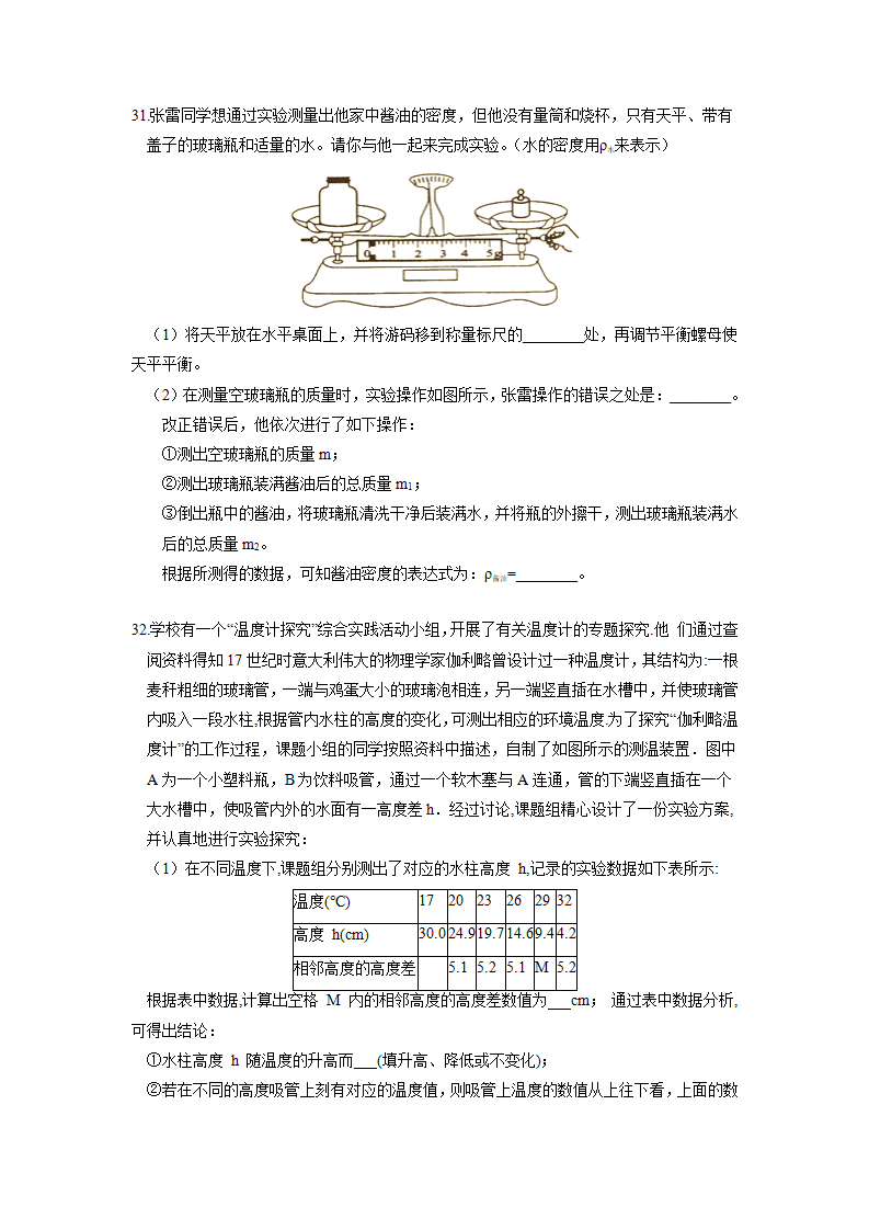 期末模拟考试（二）（原卷版）0104_08.png