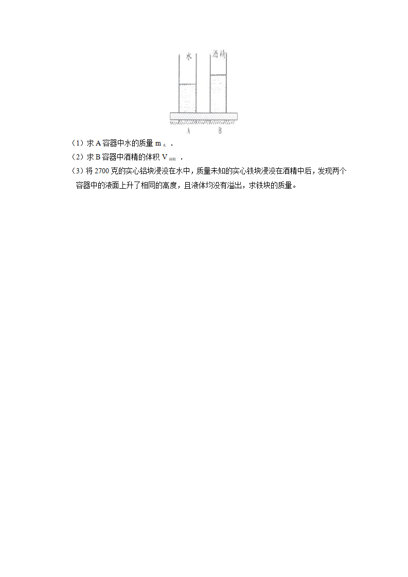期末模拟考试（二）（原卷版）0104_11.png