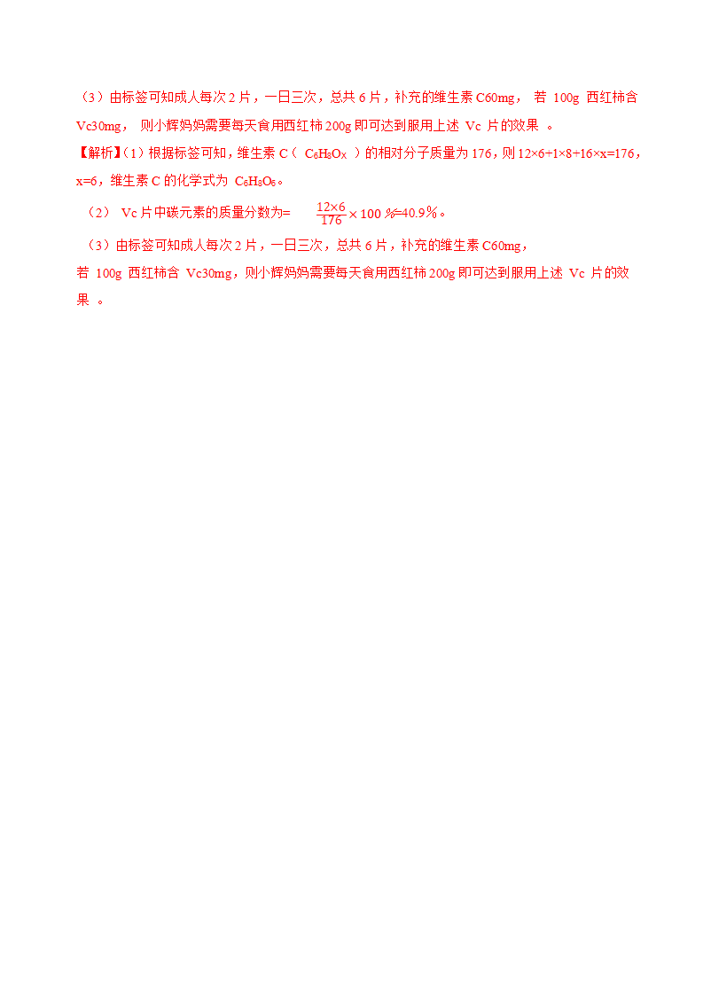 期中考试模拟试卷（二）（浙教版）（解析版）1681_20.png