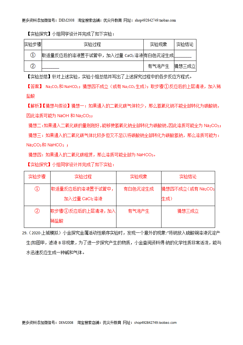 期中测试（B卷·提升能力）（解析版）1376_17.png