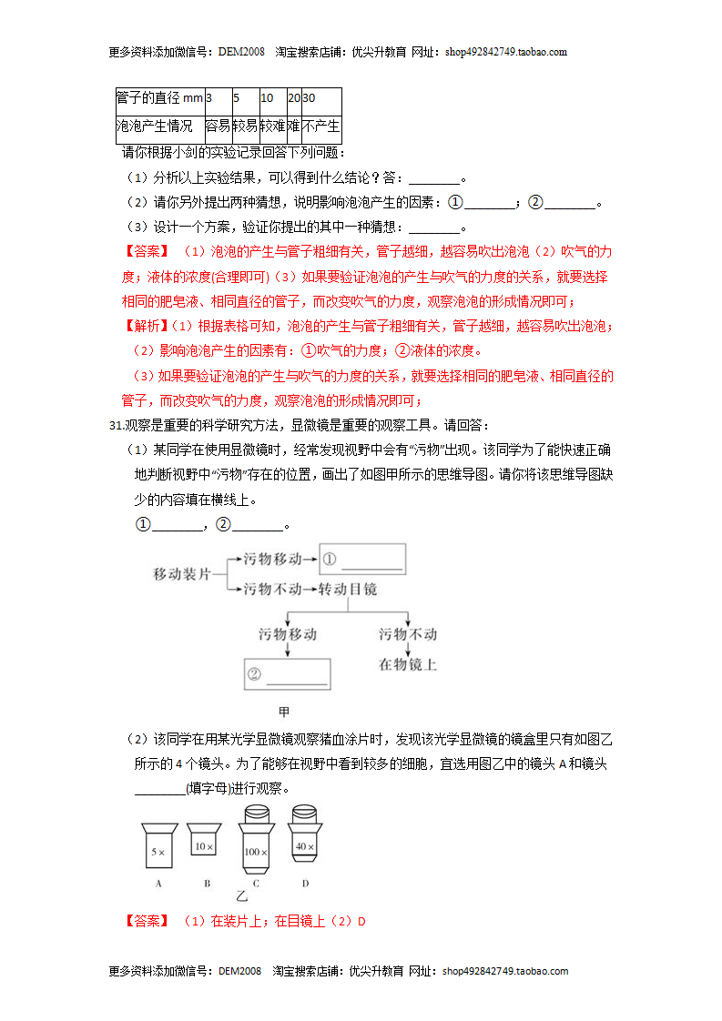 期中测试（B卷·提升能力）（解析版）0106_14.png