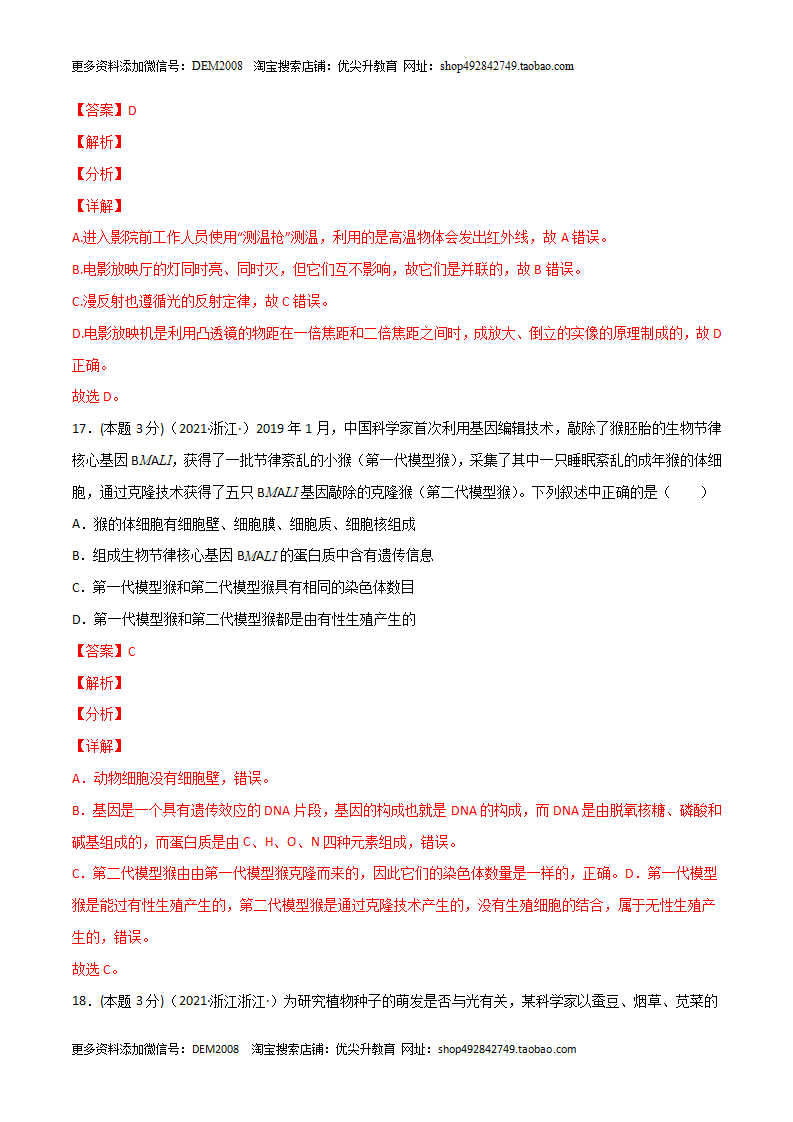 期中测试（B卷·提升能力）（解析版）0036_13.png