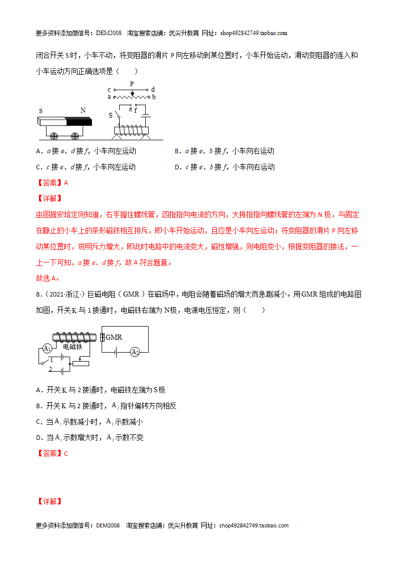 期中测试（B卷·提升能力）（解析板）1661_05.png