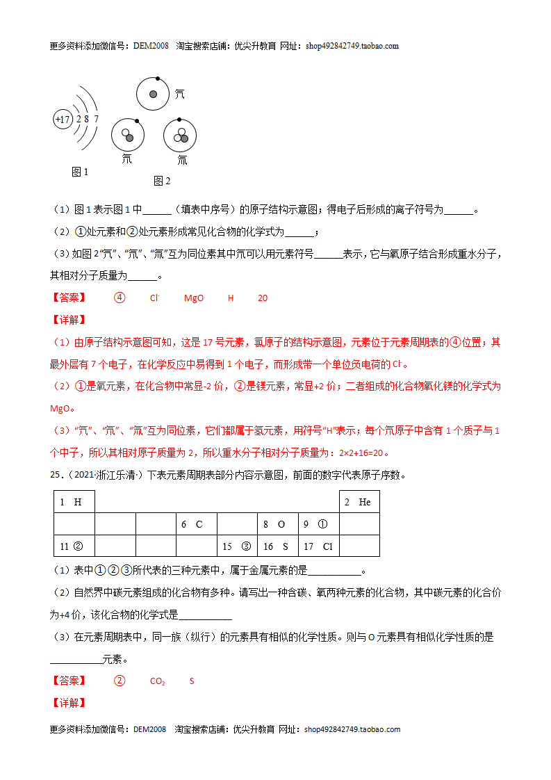期中测试（B卷·提升能力）（解析板）1661_16.png