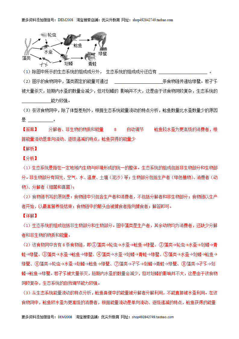 期中测试（B卷·提升能力）（解析板）1201_19.png