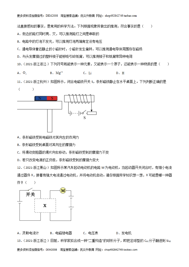 期中测试（B卷·提升能力）（原卷板）1659_04.png