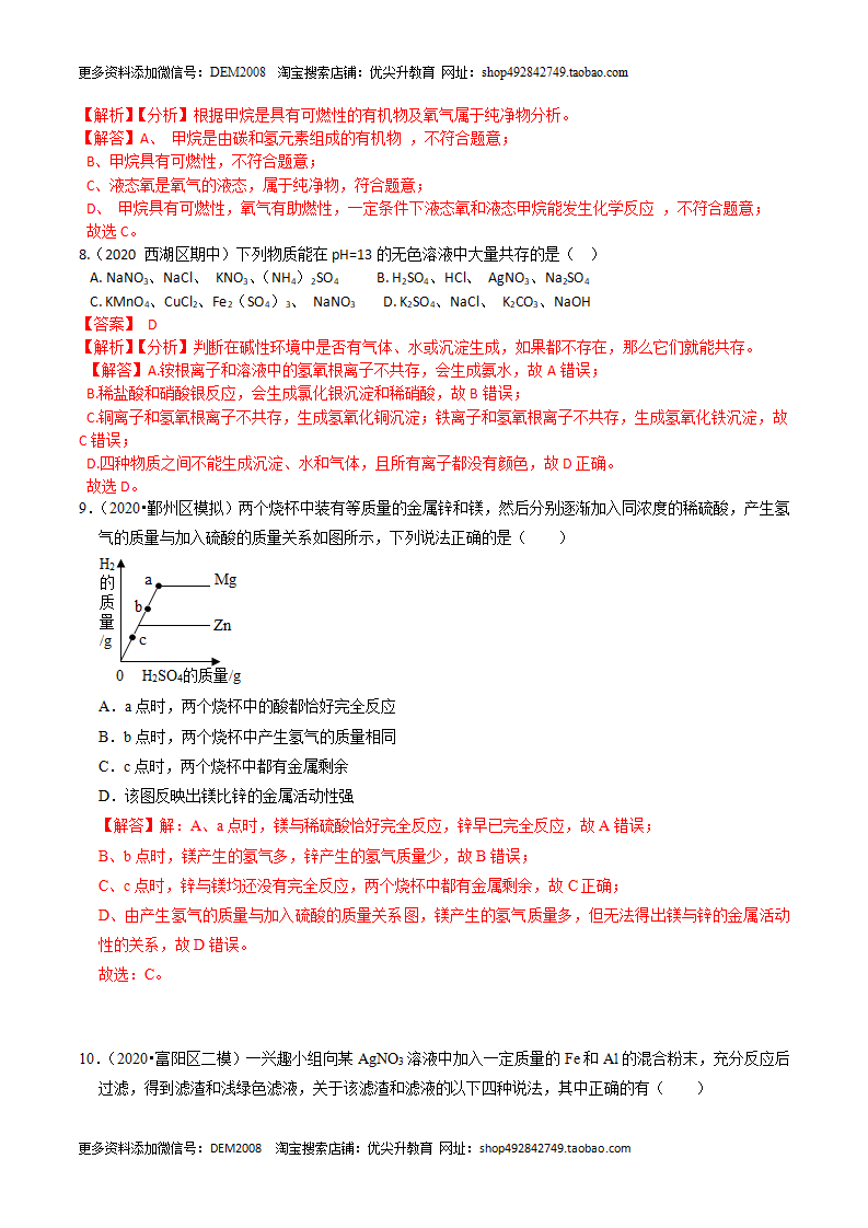 期中测试（A卷·夯实基础）（解析版）1378_04.png