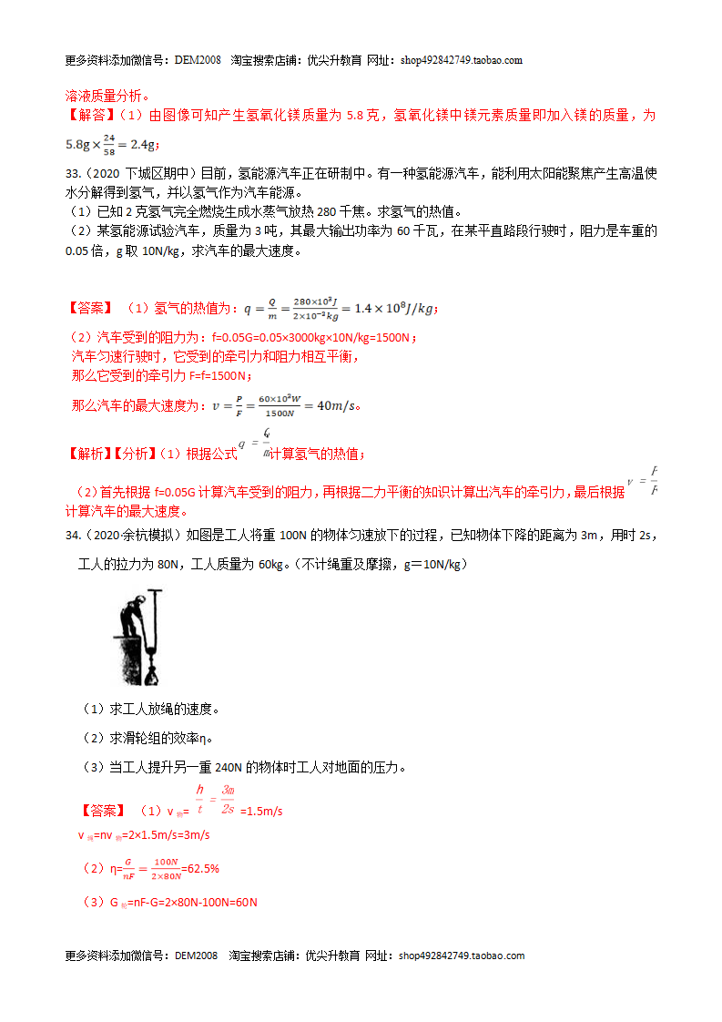 期中测试（A卷·夯实基础）（解析版）1378_17.png