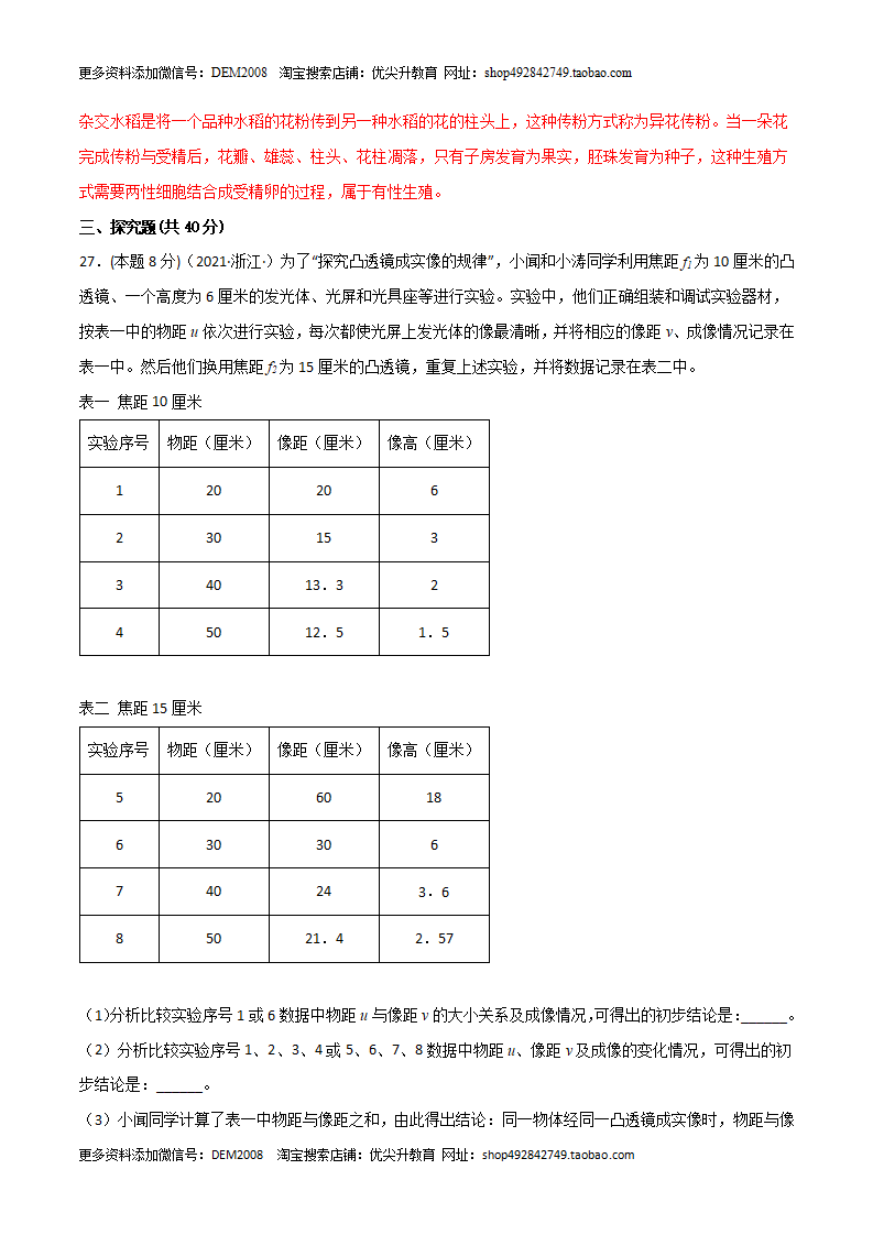 期中测试（A卷·夯实基础）（解析版）0040_18.png