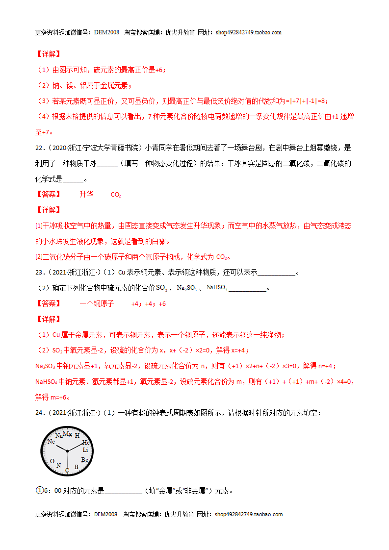 期中测试（A卷·夯实基础）（解析板）1664_14.png