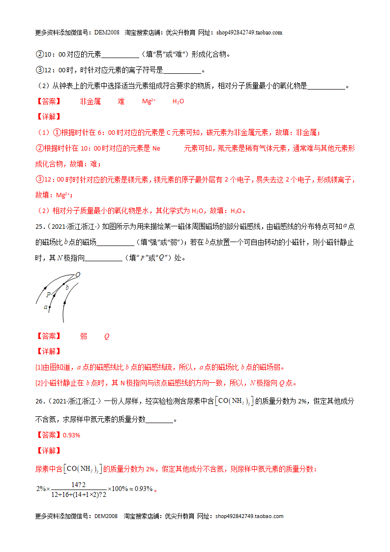 期中测试（A卷·夯实基础）（解析板）1664_15.png