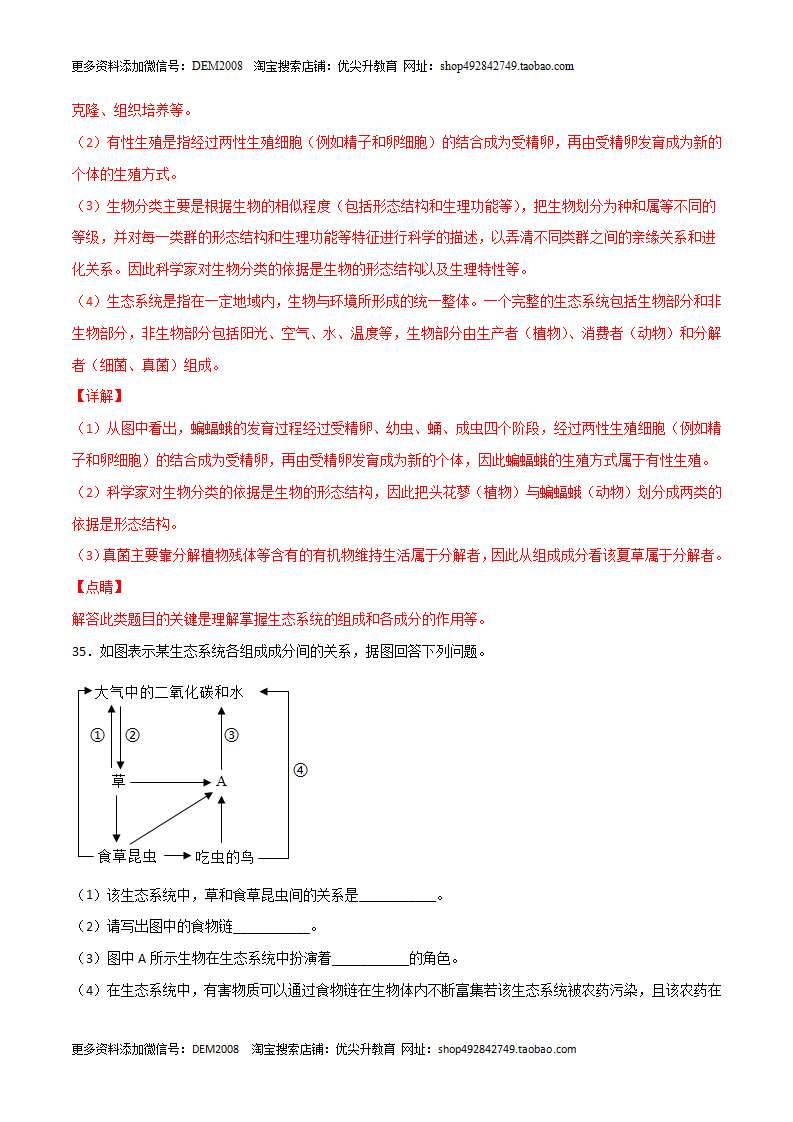 期中测试（A卷·夯实基础）（解析板） 1203_31.png