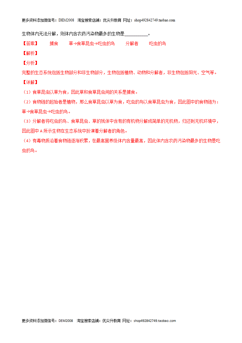 期中测试（A卷·夯实基础）（解析板） 1203_32.png