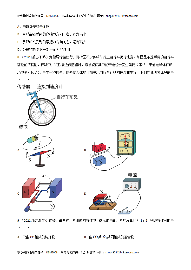 期中测试（A卷·夯实基础）（原卷板）1667_03.png