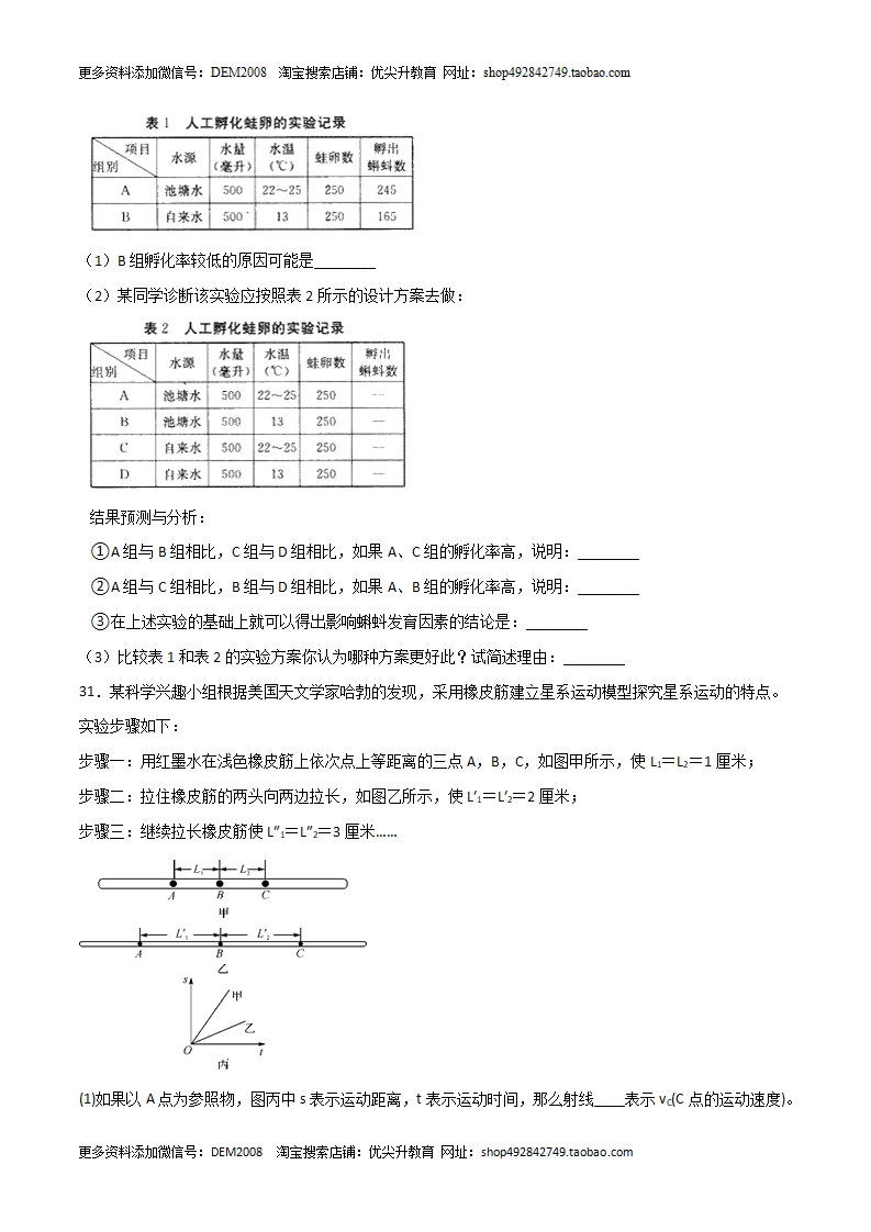 期中测试（A卷·夯实基础）（原卷板） 1200_11.png