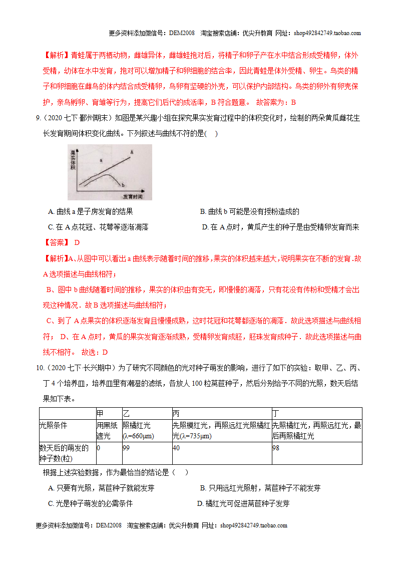 期中模拟（三）（解析版）0034_05.png