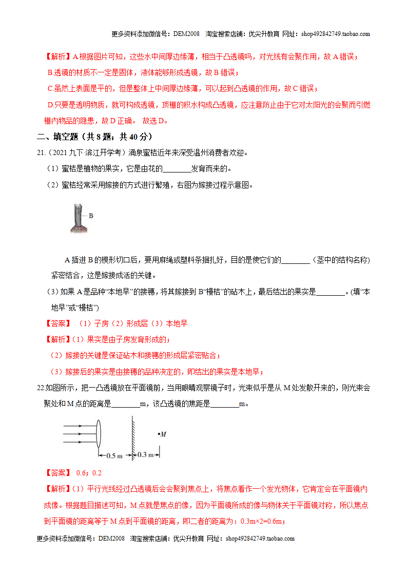 期中模拟（三）（解析版）0034_11.png