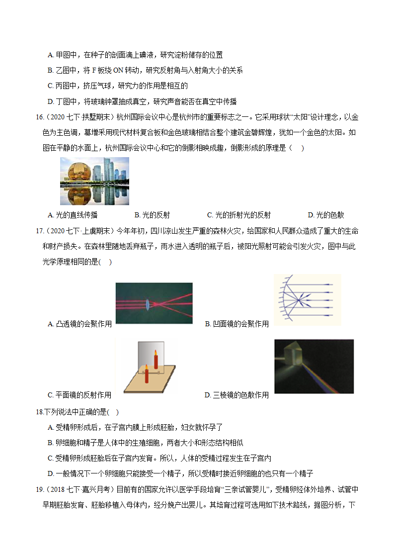 期中模拟（三）（原卷版）0695_05.png